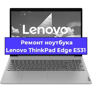 Ремонт ноутбуков Lenovo ThinkPad Edge E531 в Новосибирске